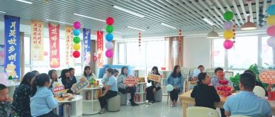 月滿“中秋”，情滿“圣圓”