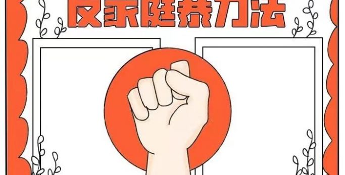 中華人民共和國反家庭暴力法